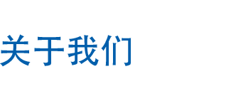 無紡布，熔噴，面料供應商